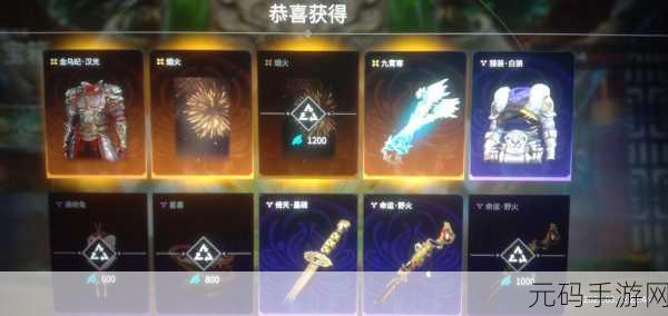 永劫无间凌霄宝箱奖励内容全揭秘