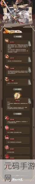 群英风华录,武将重生秘籍大揭秘