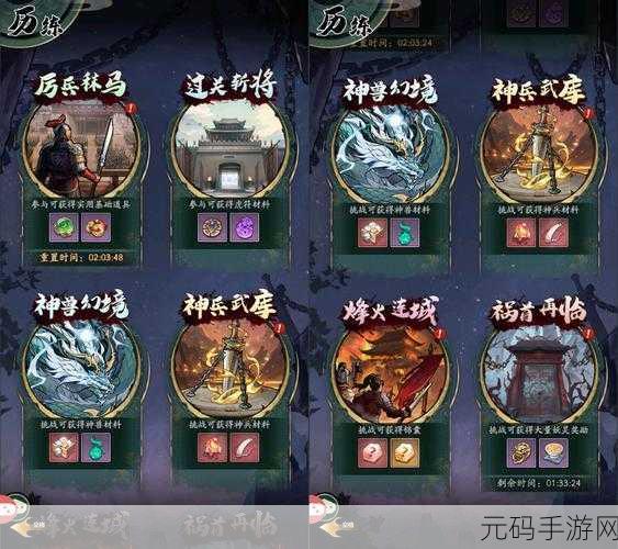 群英风华录,武将重生秘籍大揭秘