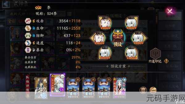 手游资讯,提升阴阳师委派式神达成率的关键技巧与深度策略解析