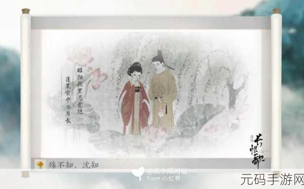 画境长恨歌通假字成就达成秘籍