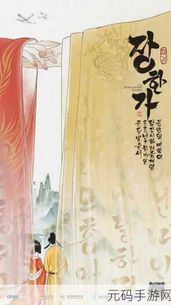 画境长恨歌通假字成就达成秘籍