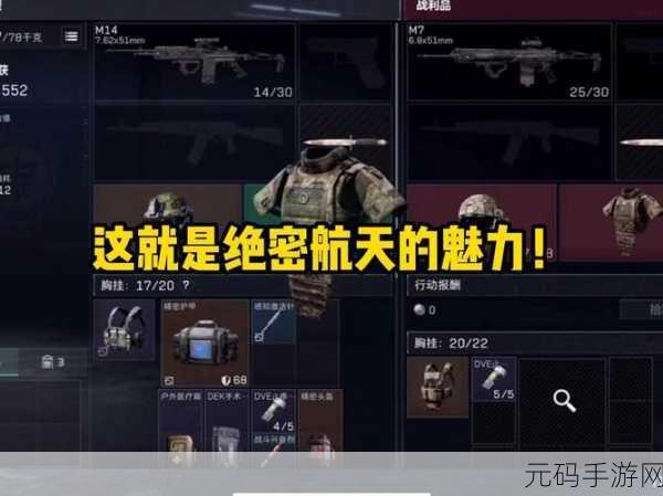 三角洲行动航天基地宿舍楼密码揭秘