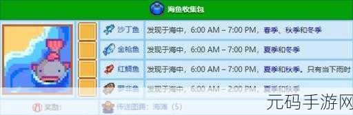 星露谷物语手游资讯,全面解析体力上限提升与体力恢复方法