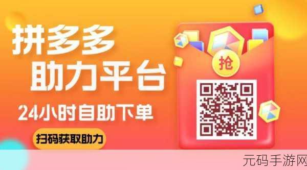手游资讯,全面解析拼多多订单退款路径,助力玩家无忧消费