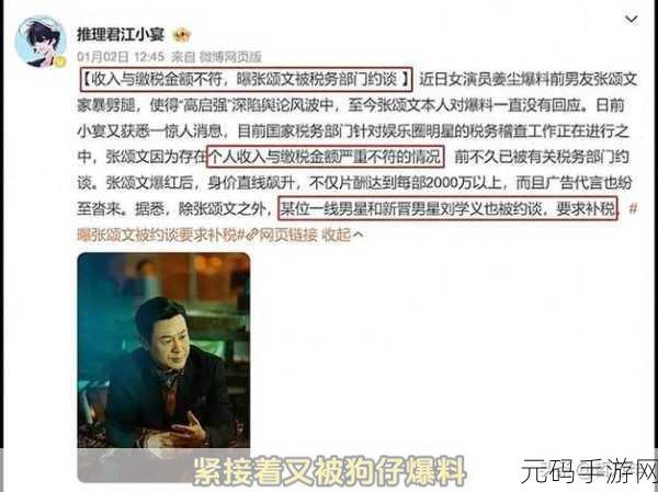 黑料社51:1. 黑料社揭秘:娱乐圈背后的不为人知故事