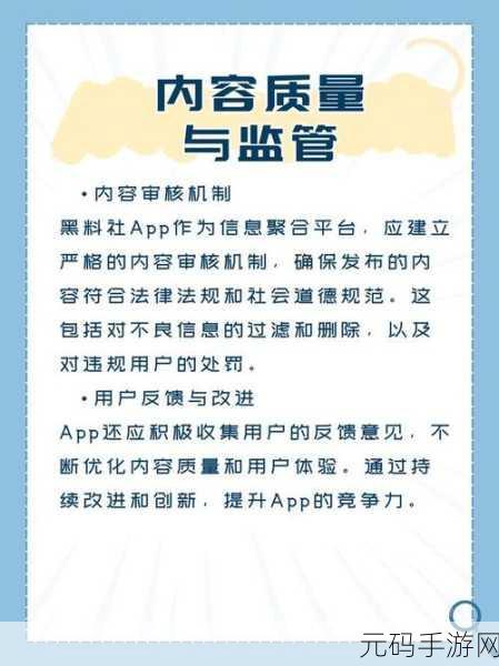 黑料社51:1. 黑料社揭秘:娱乐圈背后的不为人知故事