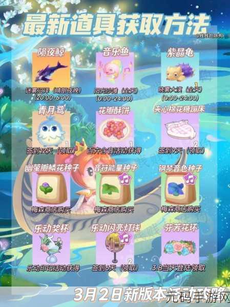 摩尔庄园手游,全植物获取秘籍大公开