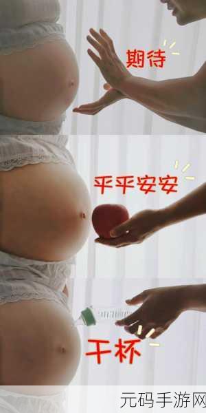 女人和男人一起努力生孩子：1. 同心协力：女性与男性共同迎接新生命