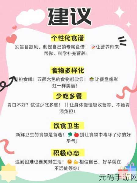 女人和男人一起努力生孩子：1. 同心协力：女性与男性共同迎接新生命