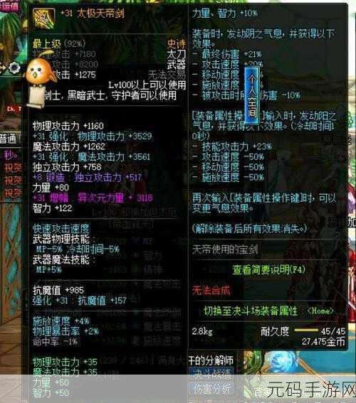 DNF天帝玩家必看,格拉西亚家族遗物短剑与镇魂短剑深度对比