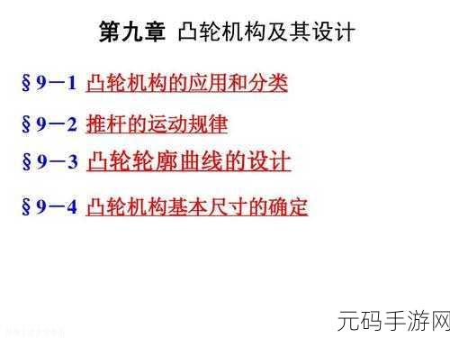 凸轮场景自由管性别:1. 突破性别界限:凸轮技术在自由管领域的应用探索
