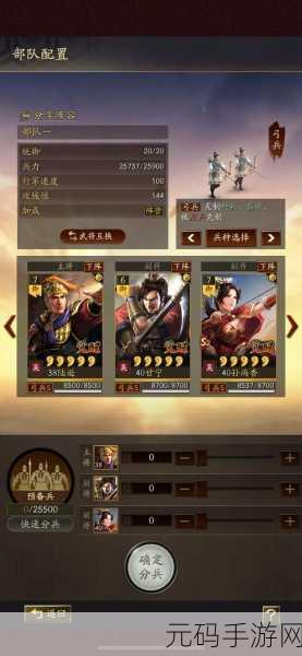 三国志战略版0氪玩家的逆袭秘籍，紫将无敌阵容搭配全解析