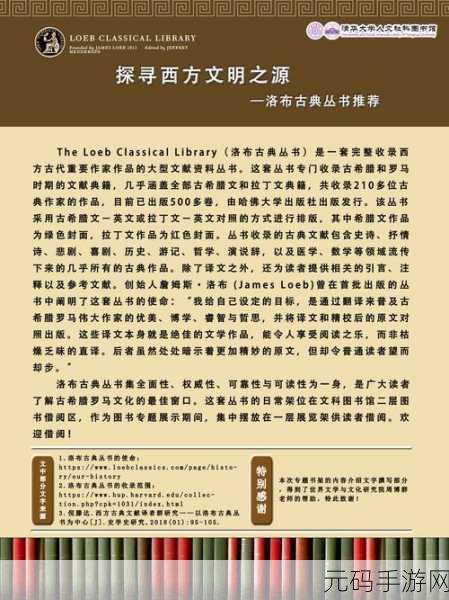 部落与弯刀,探寻禁忌图书馆的神秘所在