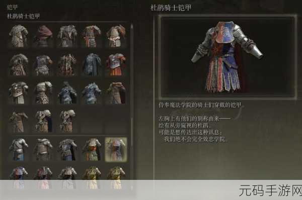 艾尔登法环剑士装备配置全攻略