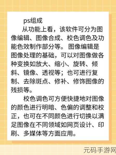 ps一级二级调色大片区试看：当然可以！以下是一些关于PS调色的标题建议，每个标题都不少于10个字：