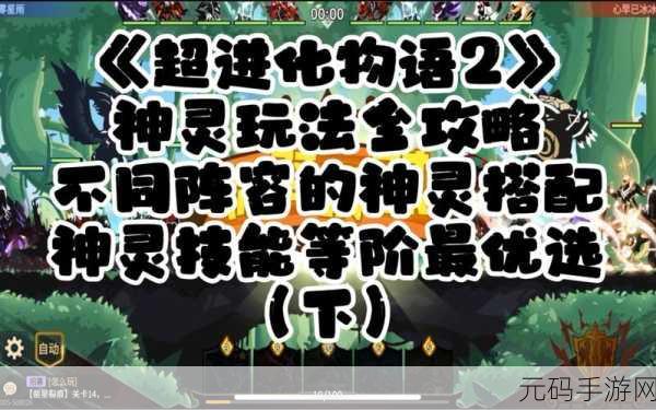 超进化物语 2 新手池必知抽取攻略
