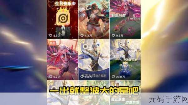 王者荣耀迎新习俗揭秘,年度庆典活动即将震撼来袭