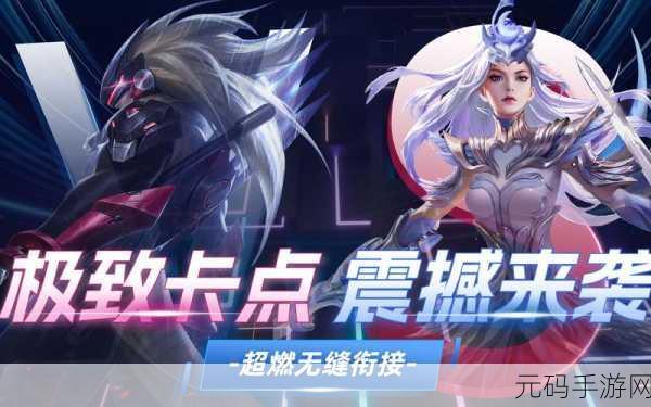 王者荣耀迎新习俗揭秘,年度庆典活动即将震撼来袭