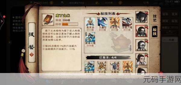烟雨江湖新绝学庖丁解牛领悟指南,解锁武侠世界的烹饪与战斗双重奥秘