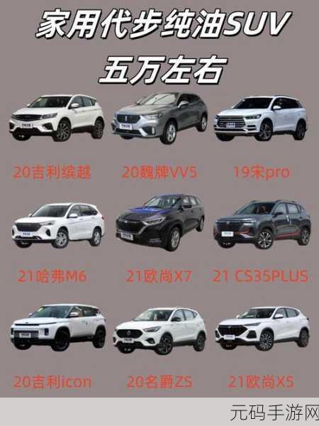 weyvv5国产的suv动漫下载:1. 《探秘weyvv5:国产SUV的未来之路