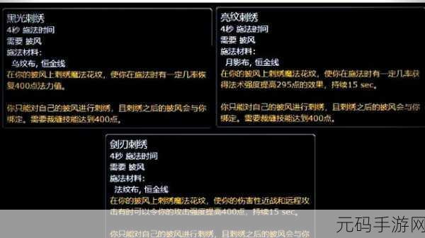魔兽世界手游资讯,增强萨满属性选择深度解析
