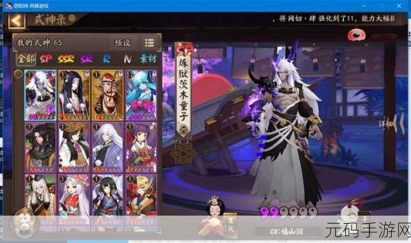 阴阳师竹之风骨与隽永良缘版本更新全攻略指南