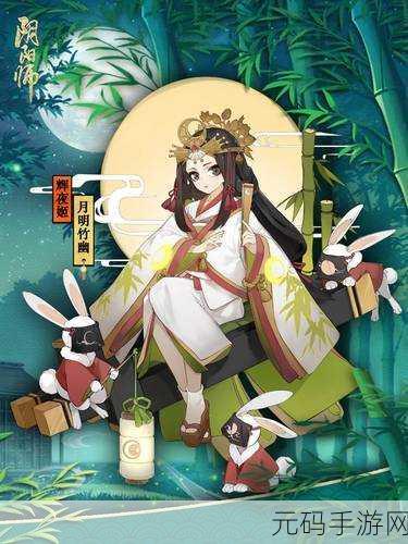 阴阳师竹之风骨与隽永良缘版本更新全攻略指南