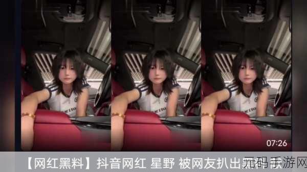 反差婊吃瓜黑料网曝免费:1. 反差婊黑料曝光,内幕真相令人震惊!