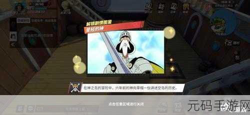航海王热血航线,深度解析克制关系,独家关系图大揭秘