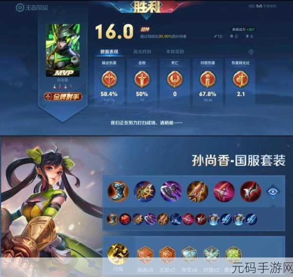 孙尚香秒人出装和铭文:孙尚香秒人出装与铭文搭配全解析