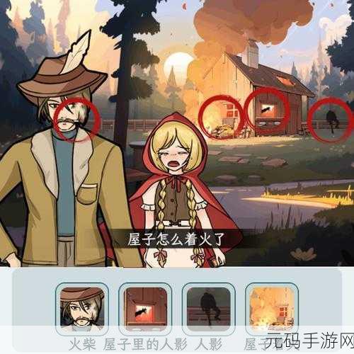 文字找茬大师之平安公寓，成功闯关秘籍