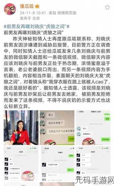 五一黑料吃瓜:1. "五一假期黑料内幕揭秘,真相令人震惊!