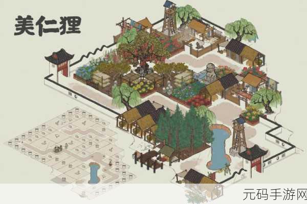江南百景图美仁狸布局秘籍，完美攻略图全解析
