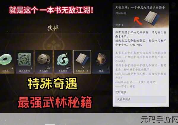 燕云十六声,轻松获取钓竿秘籍大公开