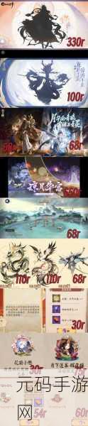 阴阳师氪金金票最佳使用策略,理性投入,高效提升战力与收益