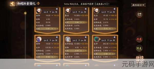 阴阳师氪金金票最佳使用策略,理性投入,高效提升战力与收益