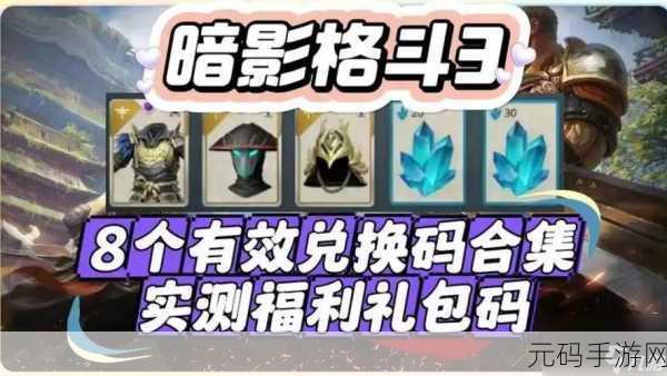 地下城堡3兑换码最新资讯,永久有效福利大放送