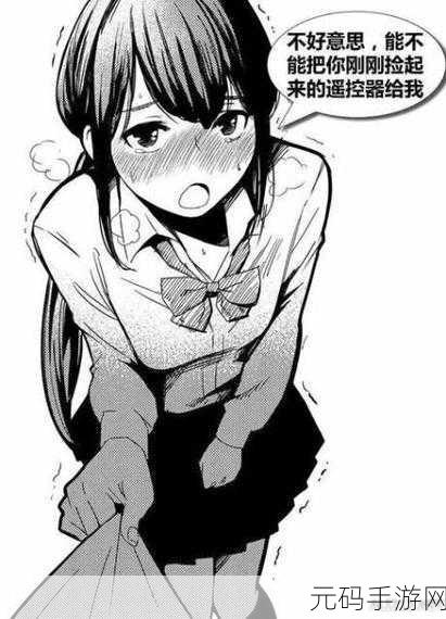 羞羞漫画 18禁 漫画:1. 禁忌之恋:那些无法言说的秘密