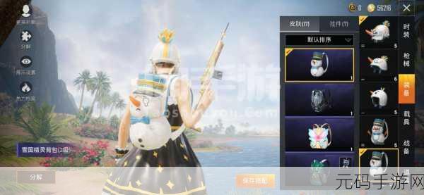 和平精英蝶舞迷情套装震撼登场!价格与绝美外观全揭秘