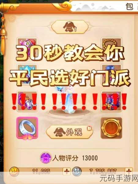 梦幻西游手游傲来探秘活动击杀全攻略,解锁神秘宝藏,征服挑战之旅