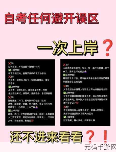 超级达人不讲武德,通关秘籍大揭秘