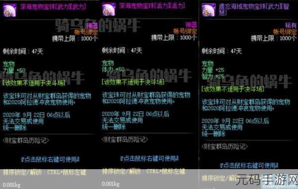 DNF 财宝群岛历险记，铂金箱子获取秘籍大揭秘
