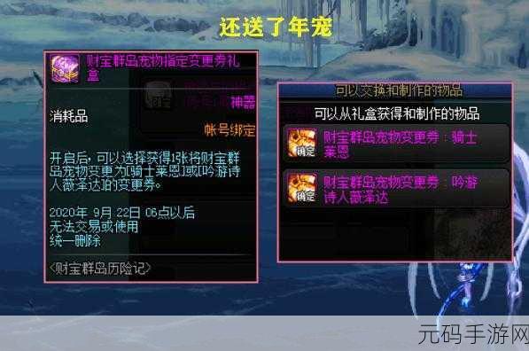DNF 财宝群岛历险记，铂金箱子获取秘籍大揭秘