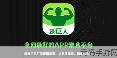 绿巨人黄APP:1. “探索绿巨人黄APP:全新功能解锁你的生活方式”