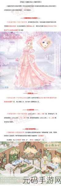 奇迹暖暖重名问题全攻略，轻松解决不再烦恼！