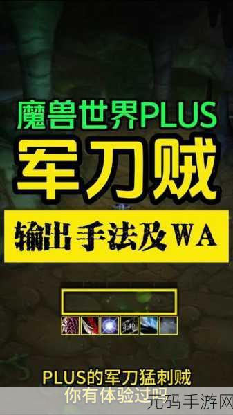 毁伤贼pvp最佳攻击方式:毁伤贼PVP最佳攻击策略与技巧解析