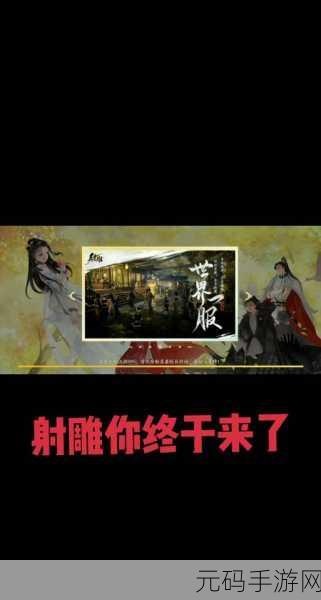 射雕红尘戏驱邪内伤成就达成秘籍