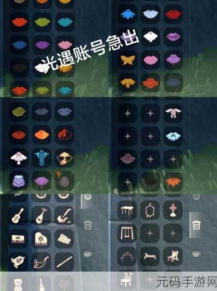 手游资讯,Sky光遇光翼掉落解决方案,助你轻松找回秘籍!