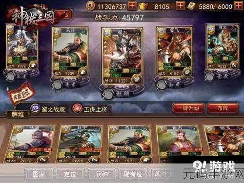 一人之下手游战备秘籍,玩法全解析与致胜策略